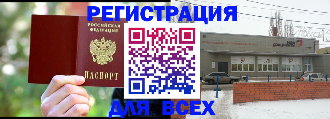 временная регистрация для всех в Малоярославце