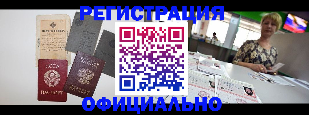 прописка 2025 в Малоярославце