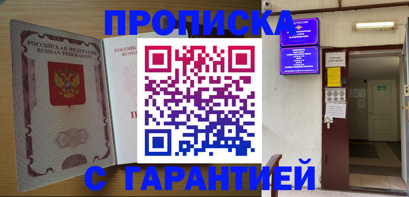 прописка иностранных граждан в Малоярославце