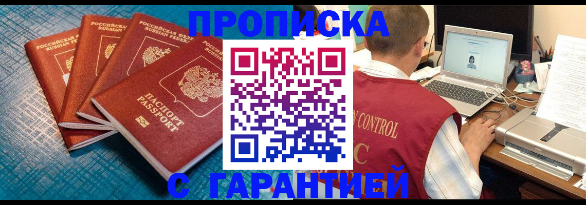 прописка иностранных граждан в Малоярославце