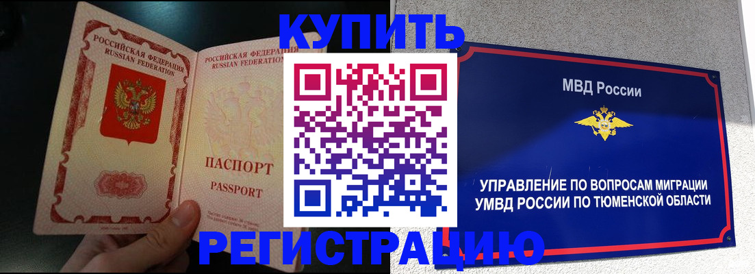 временная регистрация 2025 в Малоярославце