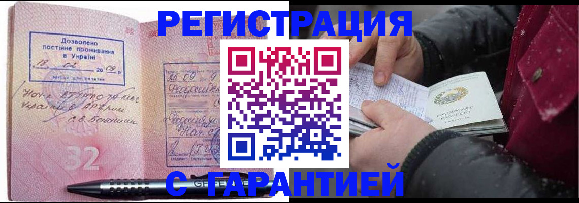 прописка от собственника в Малоярославце